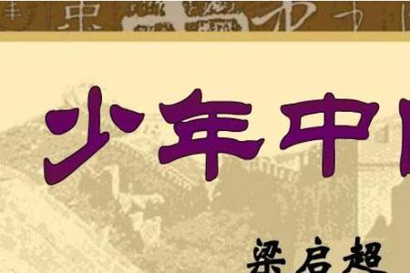 周公少年时代具有怎样的品质