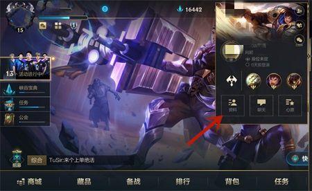英雄联盟手游怎么搜索id加好友
