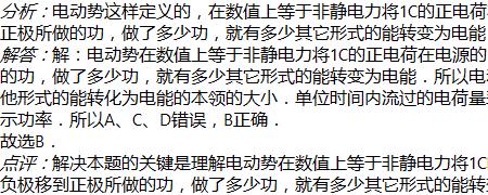 电能的时间单位是秒还是小时