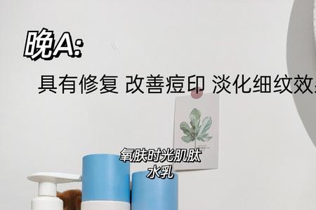 优时颜早c晚a怎么用