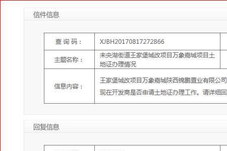 属于公建幼儿园能办房产证吗