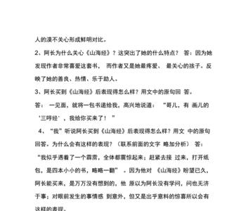 阿长与山海经的事例