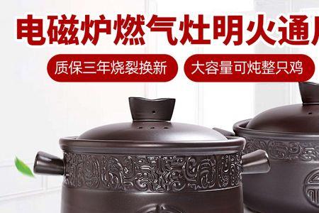 电磁炉和砂锅炖汤的区别