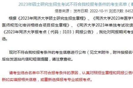 蚌埠医学院2023年考研报名人数
