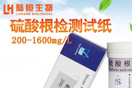 硫酸根离子试纸可以用吗