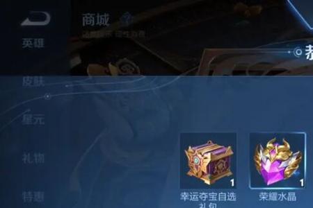 王者荣耀下一个荣耀水晶是谁的