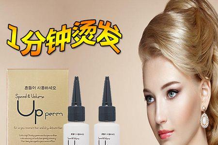 冷烫膏状和快速烫药水一样吗