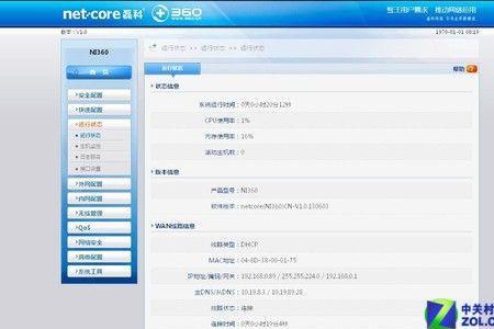 磊科路由器如何是正常状态