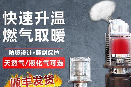 天然气取暖器突然熄火
