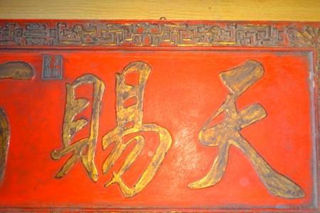 天赐百福是好词吗是什么意思