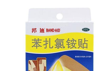 液体邦迪如何洗掉