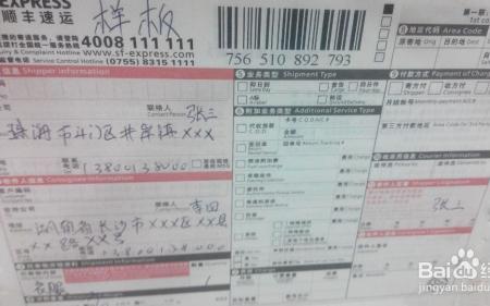 顺丰快递写错地址怎么办