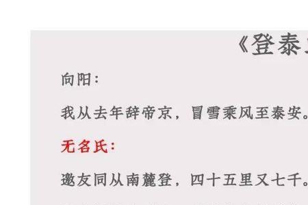 泰山不辞抔土什么意思