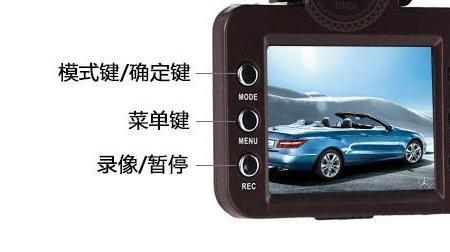 易图e630行车记录仪使用说明书