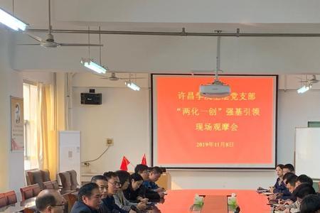 两化一创是什么