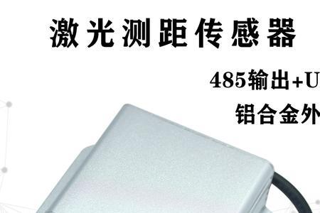 激光测距传感器卡住怎么处理