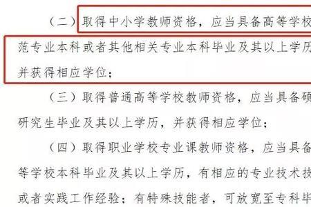 教师资格证挂幼儿园有影响