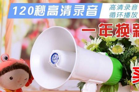 摆地摊用扩音器还是喊话器好