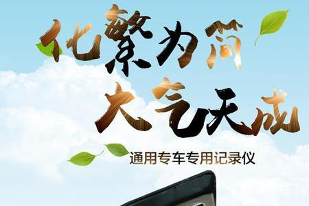 非凡族行车记录仪怎么样