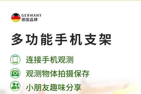 宝视德儿童显微镜的使用方法