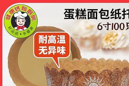 6寸手撕包尺寸