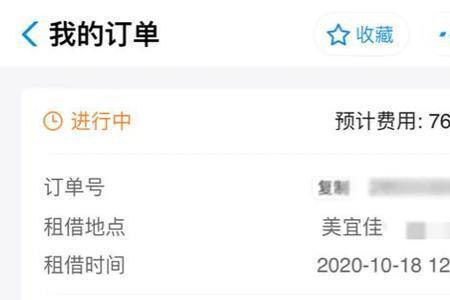 街电被扣了99怎么退回来