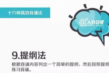 申一帆记忆法有用吗