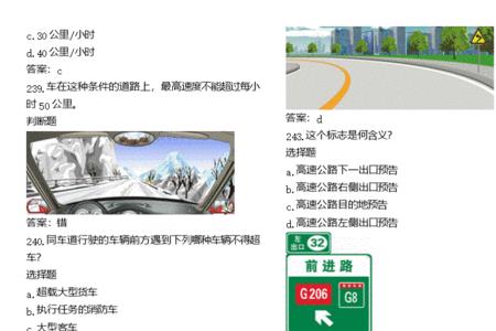 科目一的题是死的吗