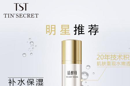 tst新生面膜乳可以免洗嘛