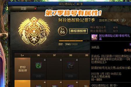 地下城手游礼包称号怎么选