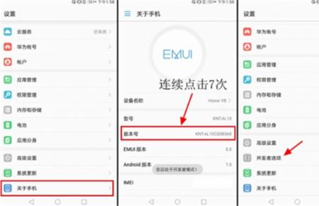 荣耀10怎么进入fastboot模式