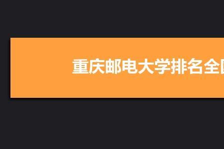 重庆3000位次上什么大学