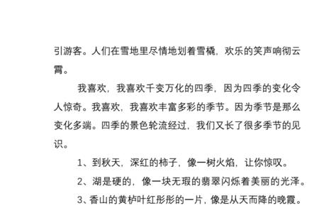 共同创建一个美好的生活的成语