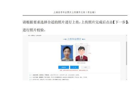 毕业生图像采集电子版怎么查看