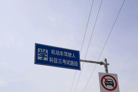 郴州科目三模拟考试费用多少
