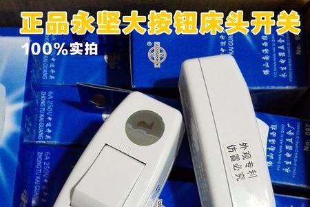 床头壁灯加中途开关怎么接线