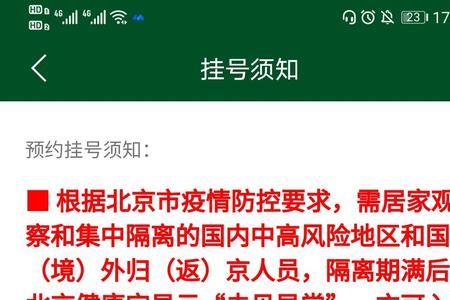 福州协和医院怎么取消预约