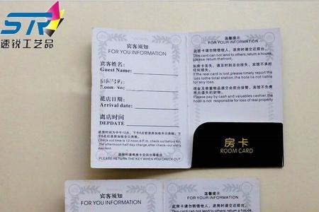 房卡可以复制到手机吗