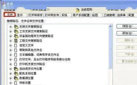 cad自动保存的图纸后缀名看不到
