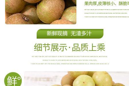 余甘汁和油柑汁的区别