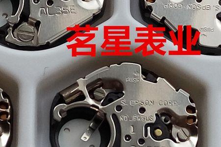 2842机芯跟正品调节方式一致吗