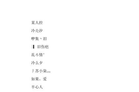 重复两个字的女生网名
