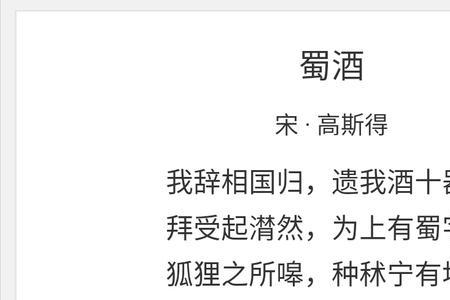 不让进门的诗词