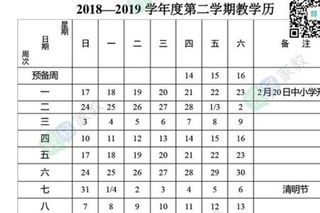 达川中学开学时间