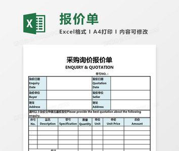询价单和报价单区别