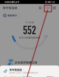 支付宝怎么查一周的步数