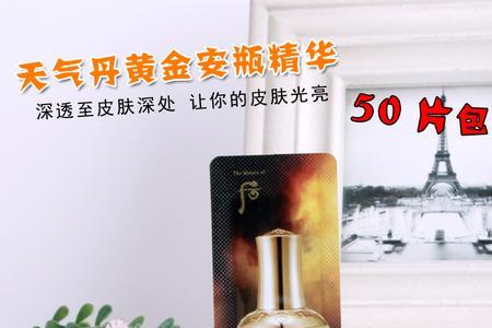 天气丹安瓶油正确使用方法