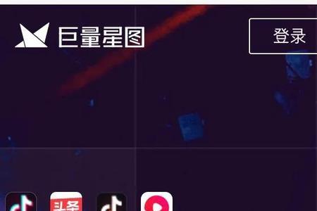 巨量星图暂无投稿任务什么意思