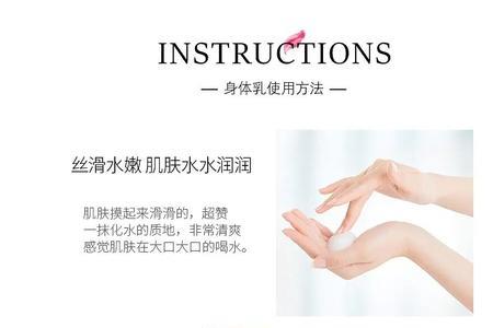 lzq身体乳使用方法