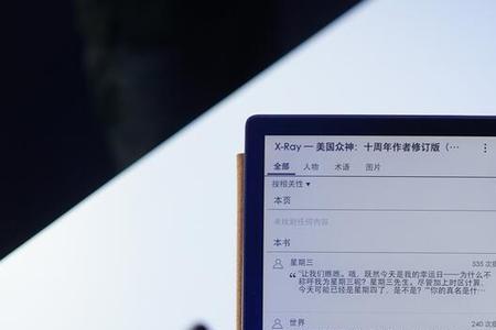 电子书阅读器用法